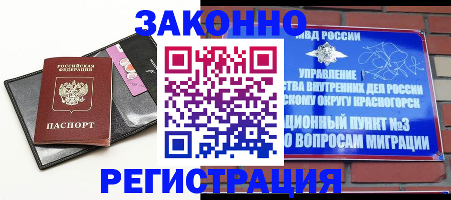 временная регистрация для школы в Ялте