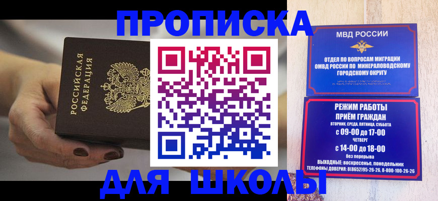 прописка законно в Ялте