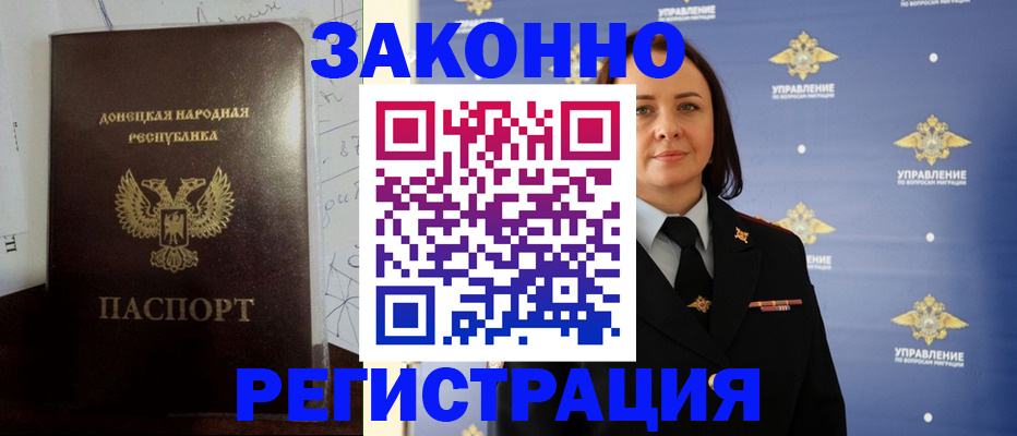 купить прописку в Ялте