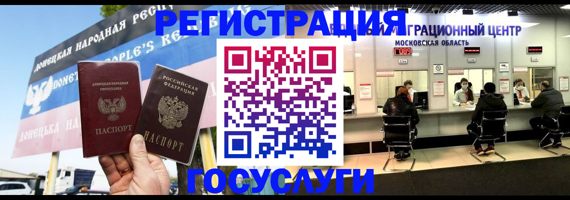 временная регистрация в Ялте