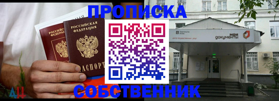 регистрация для дет. сада в Ялте